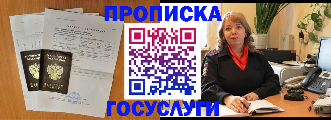 временная регистрация собственник в Александровске-Сахалинском