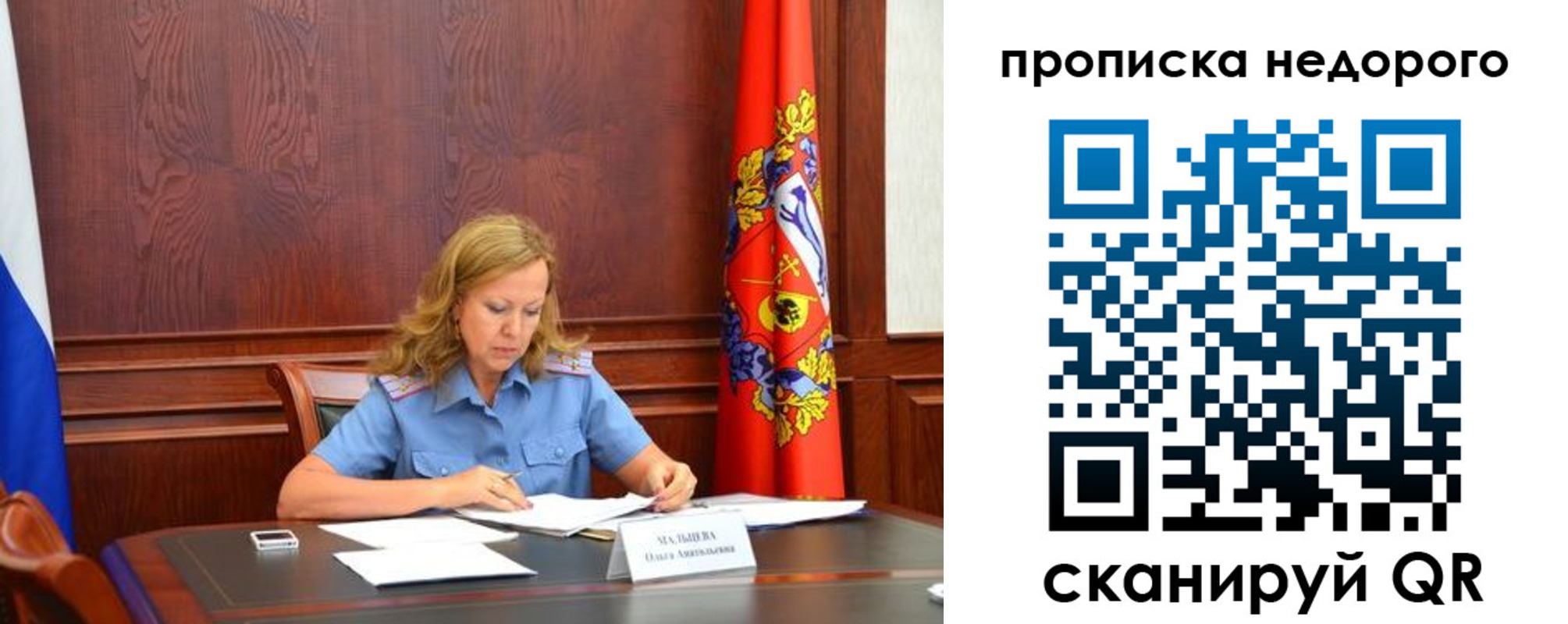 пропишу в квартире в Александровске-Сахалинском