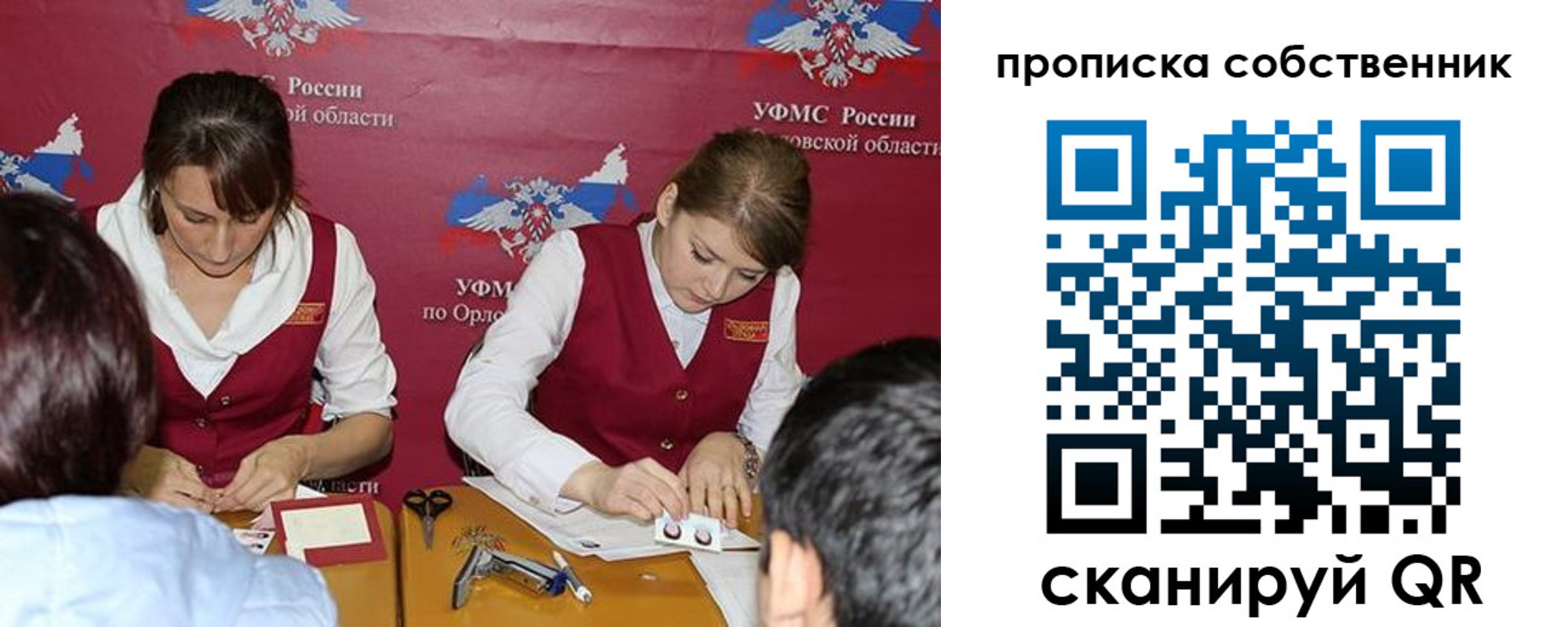 прописка поиск в Александровске-Сахалинском