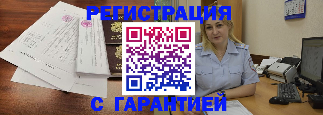 регистрация в Александровске-Сахалинском