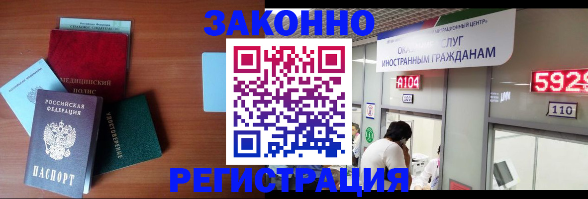 прописка гарантия в Александровске-Сахалинском