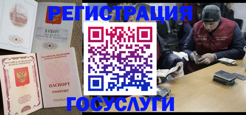 прописка иностранных граждан в Александровске-Сахалинском