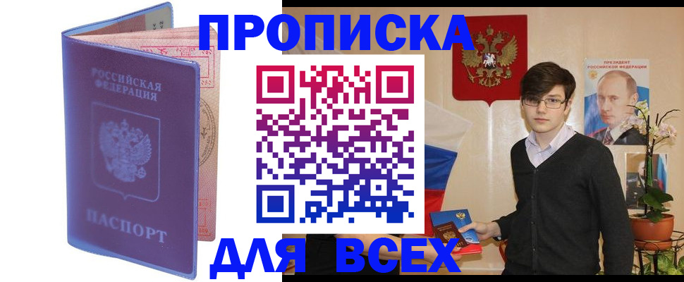 прописка для кредита в Александровске-Сахалинском