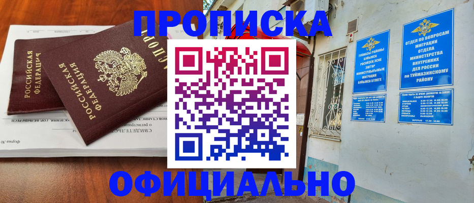 прописка для школы в Александровске-Сахалинском