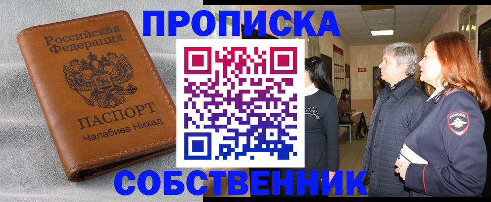 временная прописка в Александровске-Сахалинском